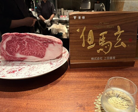 Dinner at Ao