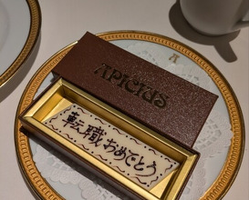 Dinner at APICIUS