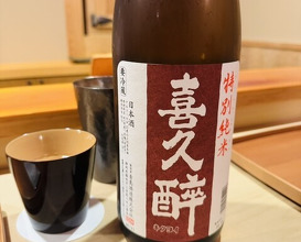 Dinner at Sushi Arai