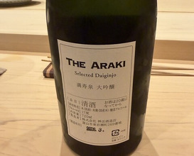 Dinner at Ara Ki (あら輝)