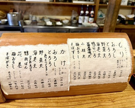 Dinner at Akama Chaya Asago (赤間茶屋 あ三五)
