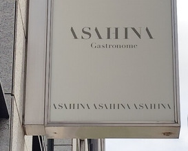 Dinner at ASAHINA Gastronome
