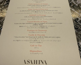 Dinner at ASAHINA Gastronome