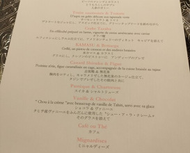 Dinner at ASAHINA Gastronome
