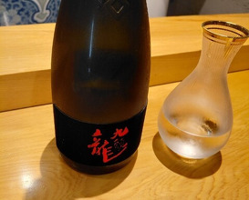 Dinner at Sangubashi Asaya