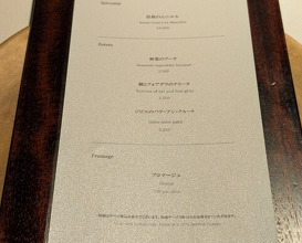 Dinner at Breston Court Yukawatan (ブレストンコート ユカワタン)