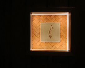 Dinner at Tori Chataro (とり茶太郎)