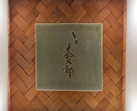 Dinner at Tori Chataro (とり茶太郎)