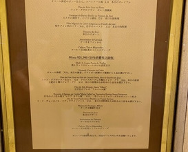 Dinner at Chez Inno (シェ・イノ)