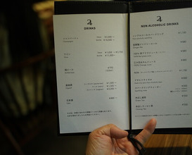 Dinner at Chisou Nishikenichi