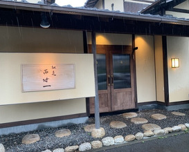 Dinner at Chisou Nishikenichi