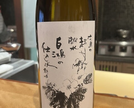Dinner at Chisousottakuito (馳走 啐啄一十 )