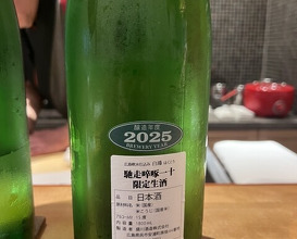 Dinner at Chisousottakuito (馳走 啐啄一十 )