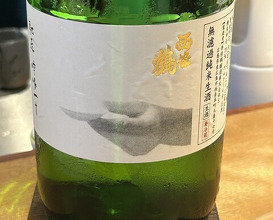 Dinner at Chisousottakuito (馳走 啐啄一十 )