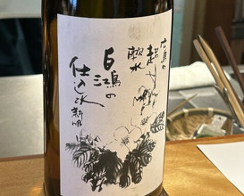 Dinner at Chisousottakuito (馳走 啐啄一十 )