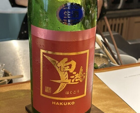 Dinner at Chisousottakuito (馳走 啐啄一十 )