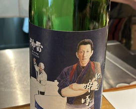 Dinner at Chisousottakuito (馳走 啐啄一十 )