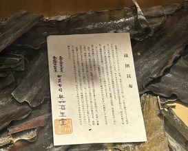 Dinner at Chisousottakuito (馳走 啐啄一十 )