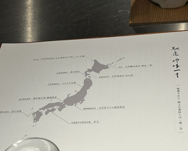 Dinner at Chisousottakuito (馳走 啐啄一十 )