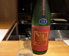 Dinner at Chisousottakuito (馳走 啐啄一十 )
