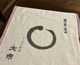 Dinner at Daiichi (大市)