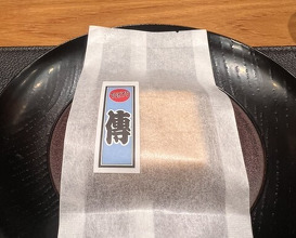 Dinner at Den (傳)