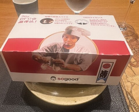 Dinner at Den (傳)