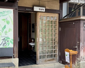 Dinner at Dewa Ya (出羽屋)