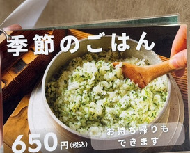 Dinner at Dewa Ya (出羽屋)