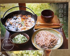 Dinner at Dewa Ya (出羽屋)
