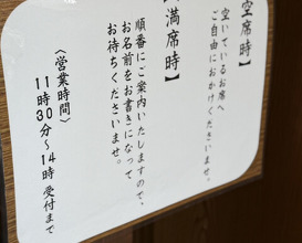 Dinner at Dewa Ya (出羽屋)