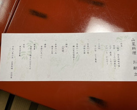 Dinner at Dewa Ya (出羽屋)