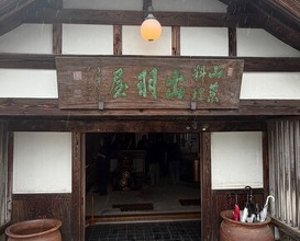 Dinner at Dewa Ya (出羽屋)