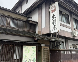 Dinner at Dewa Ya (出羽屋)