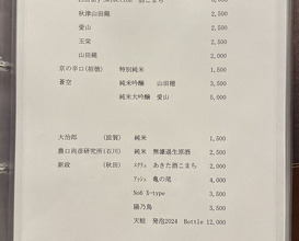 Dinner at Dojin (道人)