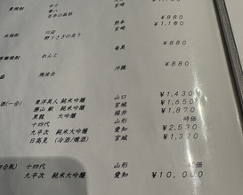 Dinner at Ebisu YORONIKU