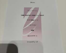 Dinner at EdiTion Koji Shimomura (エディション・コウジ シモムラ)