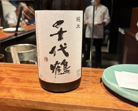 Dinner at Edomae Shinsaku