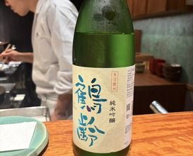 Dinner at Edomae Shinsaku