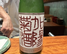 Dinner at Edomae Shinsaku