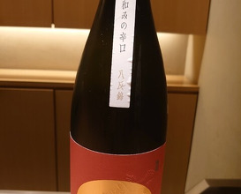 Dinner at Eizan (永山)