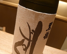 Dinner at Eizan (永山)