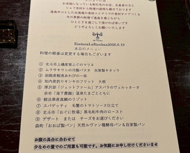 Dinner at enoteca La RICOLMA (エノテカ・ラ・リコルマ)