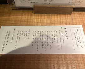 Dinner at Eragon (永来権)