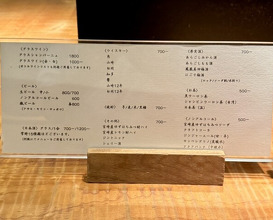 Dinner at Eragon (永来権)