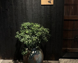 Dinner at Eragon (永来権)