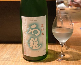 Dinner at Eragon (永来権)
