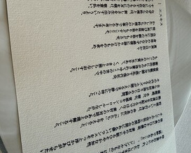 Dinner at ESqUISSE (エスキス)