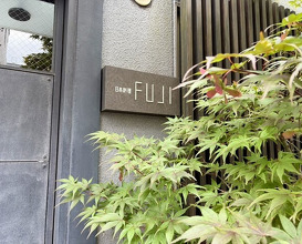 Dinner at Japanese Cuisine FUJI