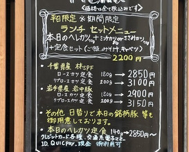 Dinner at Tonkatsu Fujii (とんかつ ふじ井)